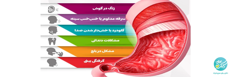 رفلاکس معده: از علائم تا درمان کامل با تغییر سبک زندگی