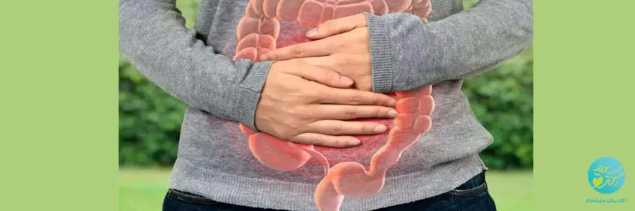 درمان یبوست با طب هومیوپاتی